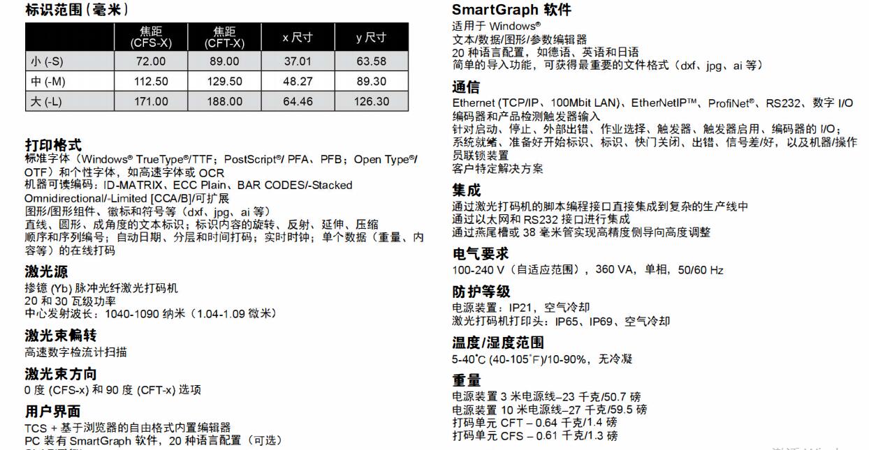 偉迪捷激光打標(biāo)機(jī)